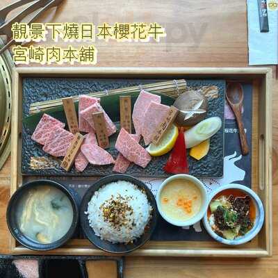 Miyazaki Niku Honpo (hong Kong)