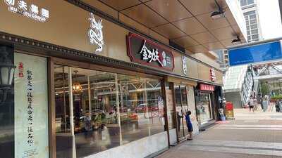 Kung Fu Deluxe Dimsum