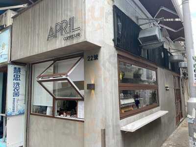 April Coffee Lab