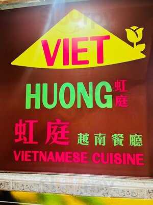 虹庭越南餐廳