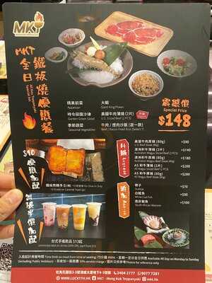 Mkt - Mong Kok Teppanyaki