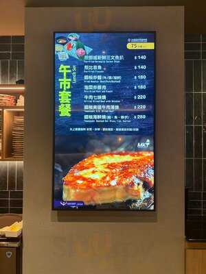 Mkt - Mong Kok Teppanyaki