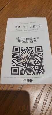 六両三 (鉅利大廈)