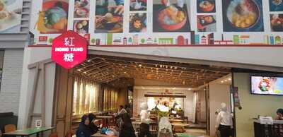 Hong Tang Aeon Mall