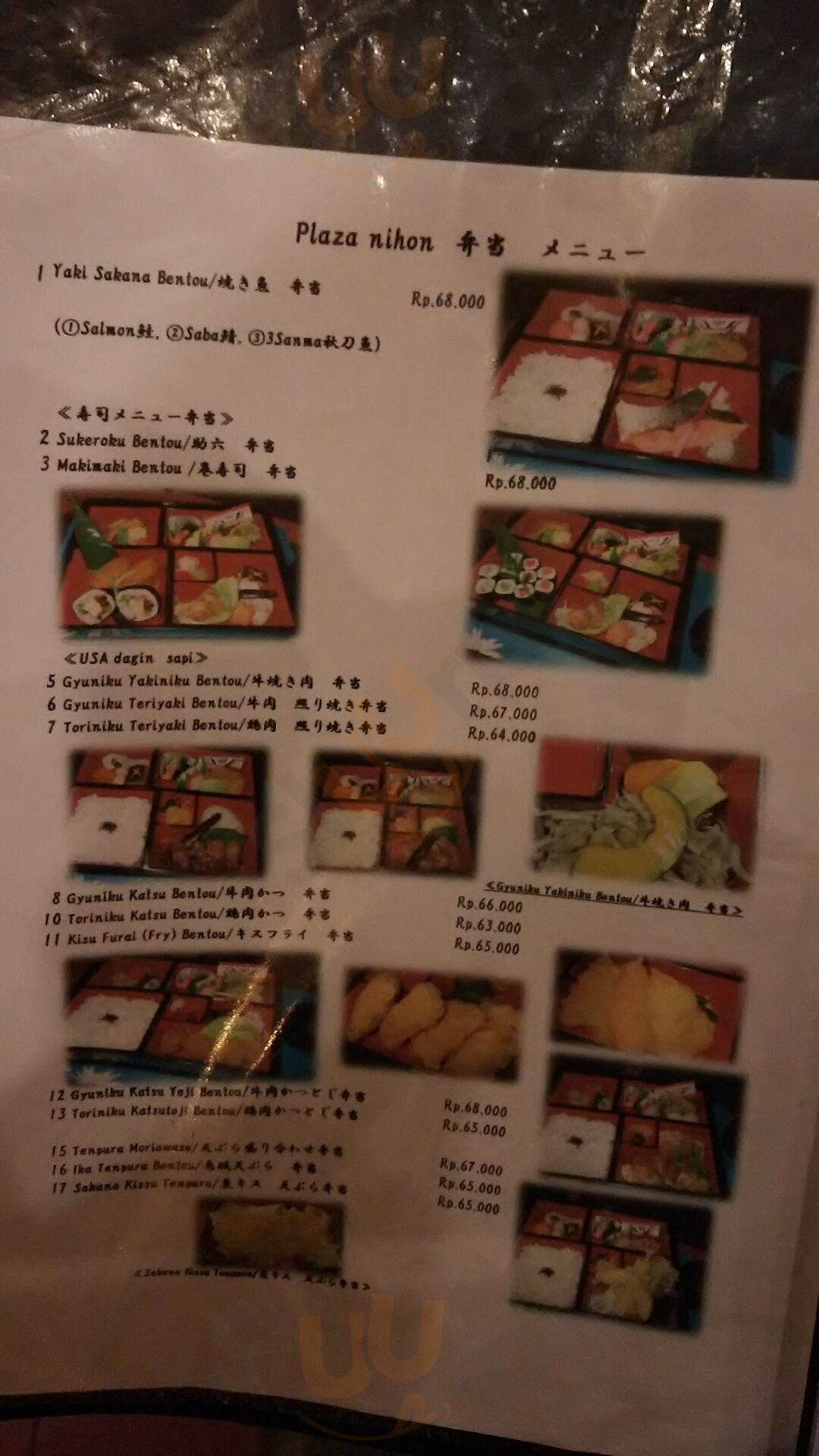 Plaza Nihon Japanese Restaurant