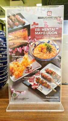 Marugame Udon