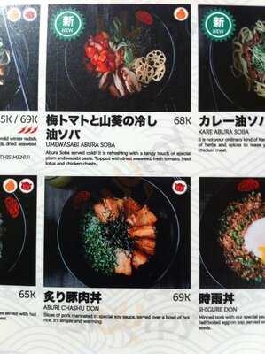 Abura Soba Yamatoten