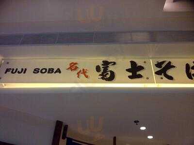 Fuji Soba Restaurant
