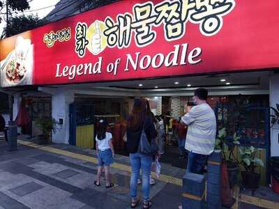 Legend Of Noodle