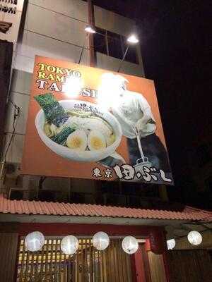 Tokyo Ramen Tabushi