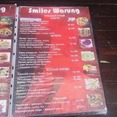 Smile´s Warung