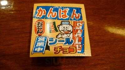 Echigoya Ramen Citywalk