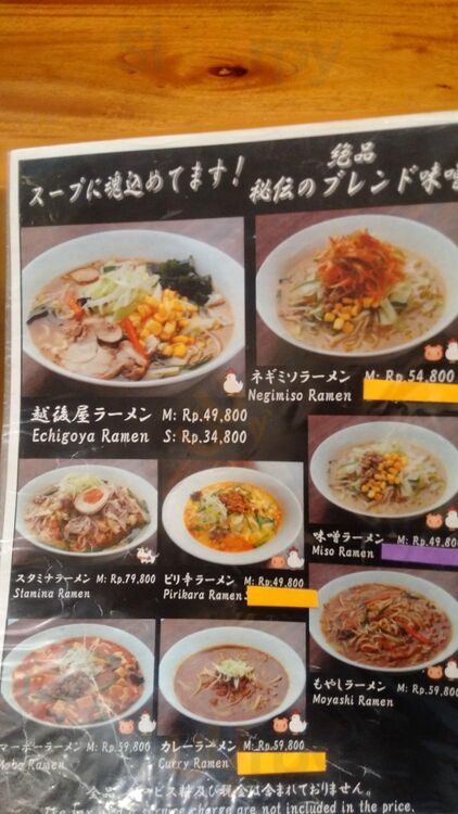 Echigoya Ramen Citywalk