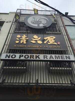 Ramen Seirock Ya
