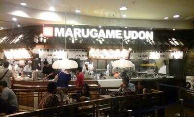 Marugame Udon - Pondok Indah