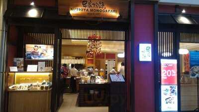 Kushiya Monogatari Central Park