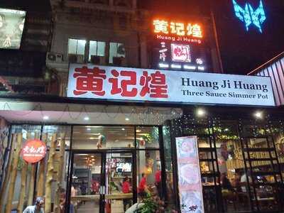 Huang Ji Huang Three Sauce Simmer Pot Sauce