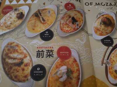 Zenbu House Of Mozaru