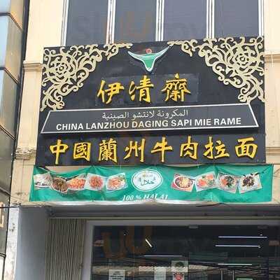 China Lanzhou Daging Sapi Mie Rame