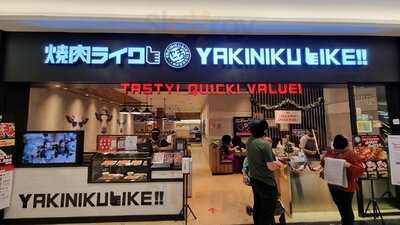 Yakiniku Like - Pondok Indah Mall
