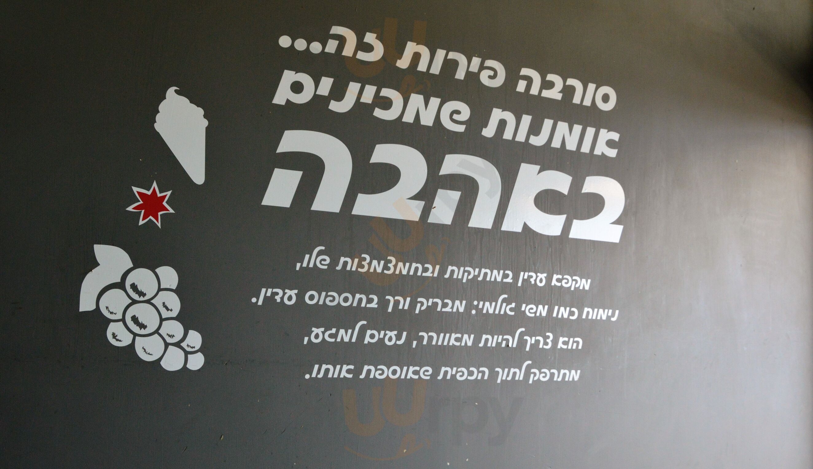 לג'נדה ראש פינה
