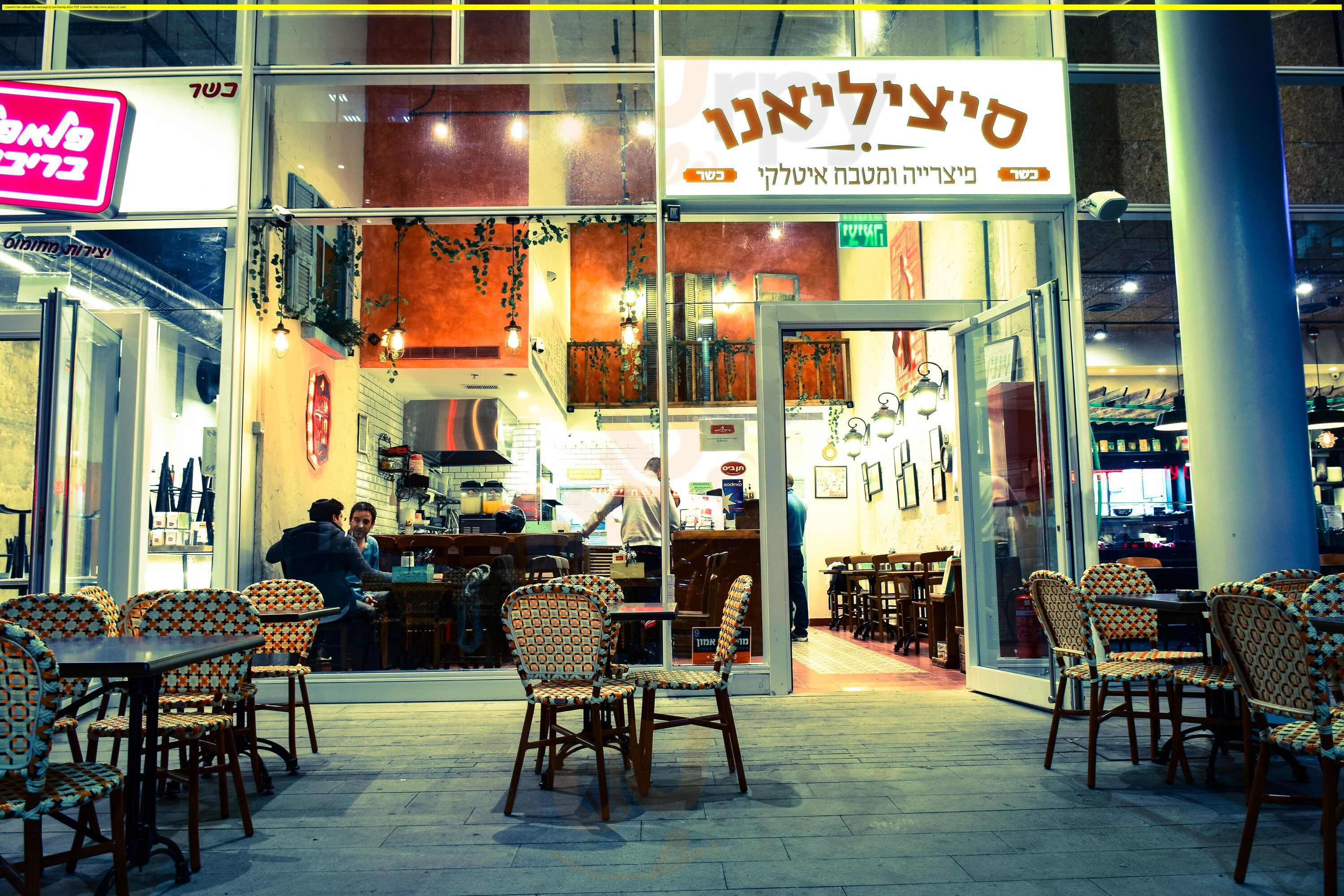 סיציליאנו
