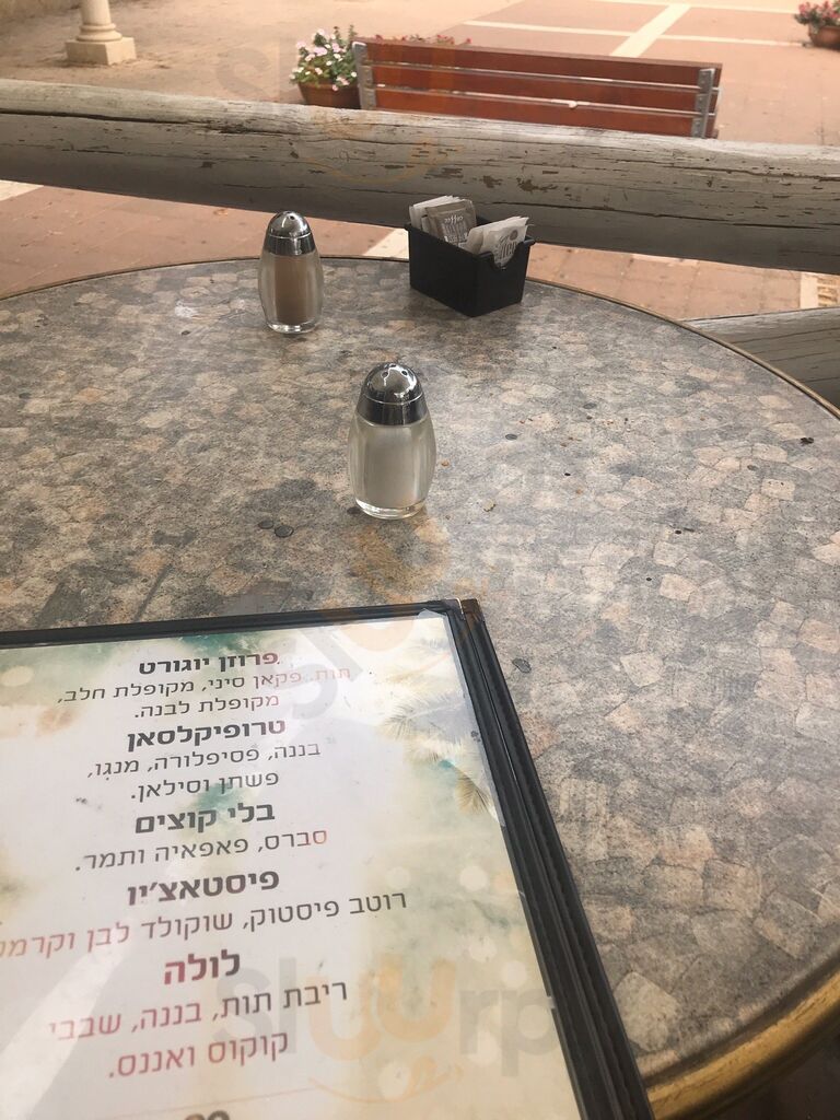 קקאו - חולון