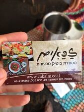 ‪zakaim‬