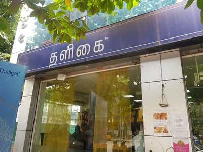 Thaligai Restaurant