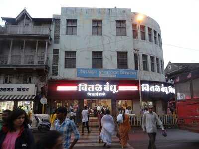 Chitale Bandhu Mithaiwale