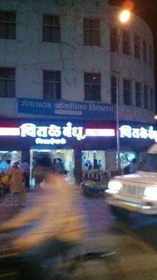 Chitale Bandhu Mithaiwale