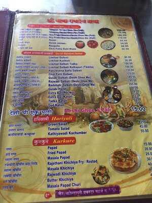 Shree Baba Ramdev Dhaba