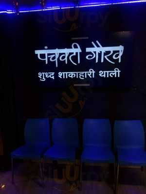 Hotel Panchavati Gaurav Restaurant