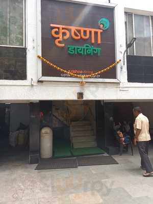 Krishna Dining Hall