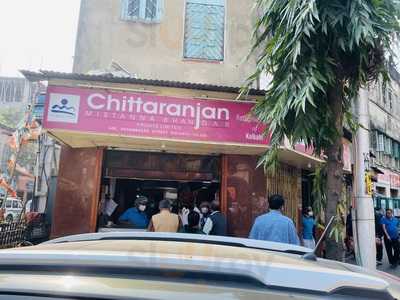 Chittaranjan Mistanna Bhandar
