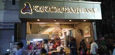Kakada Ramprasad Sweets And Chaats