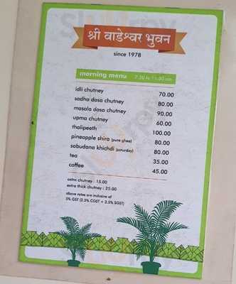 Shri Wadeshwar Bhuvan