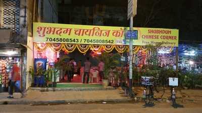 Shubdum Chinese & Tandoor