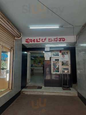 Hotel Janatha Restaurant
