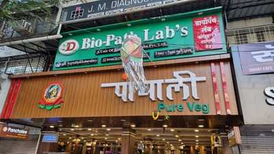 Hotel Panchali Restaurant