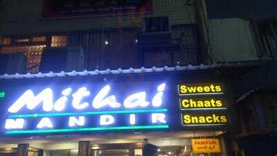 Mithai Mandir