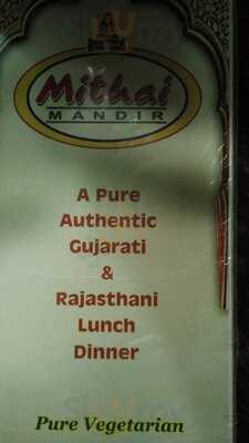 Mithai Mandir
