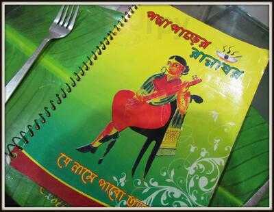 Padmaparer Rannaghar