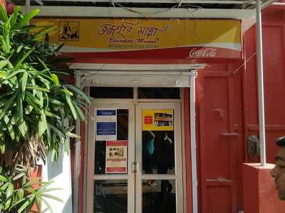 Bojohori Manna Restaurant