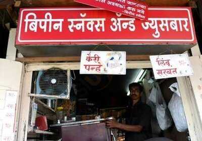 Bipin Snacks & Juice Bar