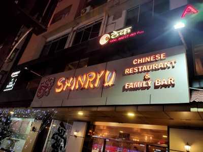 Shinryu Restaurant & Bar
