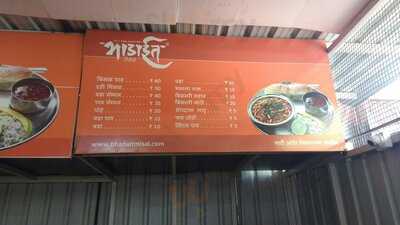 Bhadait Misal