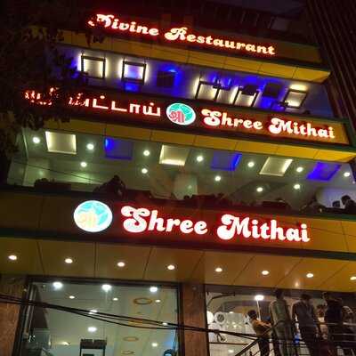 Shree Mithai
