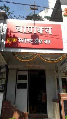 Chanakya Family Restaurant & Bar