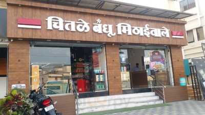 Chitale Bandhu Mithaiwale